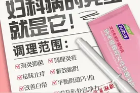 妇炎洁广告事件后：低俗与夸大宣传仍在，新零售渠道涉嫌“拉人头”图片