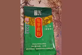 自制龟苓膏图片