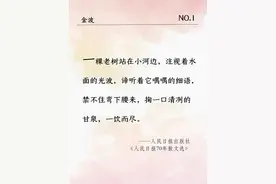 今日美文 | 金波笔下《树叶上的童话》图片
