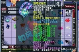 梦幻西游：爆总397神链号卖给商人，这个号一共有13个武神戒图片