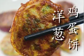 洋葱不要炒着吃了，打入2个鸡蛋，没想到这么香，吃一次就爱上图片