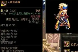 DNF：游戏中最出名的五把武器，它们来历大有来头，名震四方图片