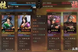 三国志战略版：PK赛季开荒，野怪难度表（4-5级）图片