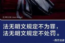 「曹说法」苏州和服女孩事件：法无明文不为罪，法无禁止即可为图片