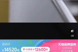 多名网友中招“宁波电器团购群”！ 警惕了，这里有骗局......图片