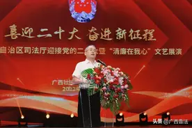 喜迎二十大 奋进新征程——自治区司法厅成功举行迎接党的二十大暨“清廉在我心”文艺展演图片