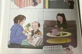 人教版数学教材插画引争议，设计师毕业于清华美院图片