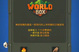 一款像素风格的沙盒类模拟养成类手游图片