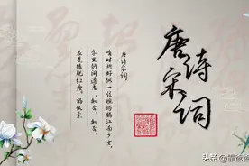 和孩子一起，每天背首诗：116《惠崇春江晚景》苏轼图片