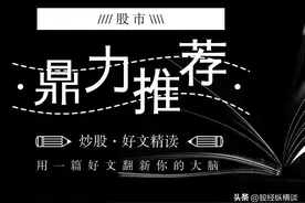 A股：股票拉升前的"最后一次洗盘"形态，坚定捂股，随时准备拉升图片