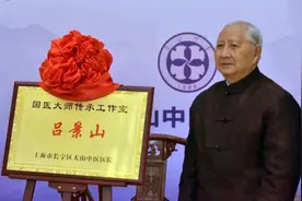 国医大师吕景山，著名针灸大师，独创“对穴”理论开创针灸新高度图片