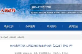 新动作！长沙最新拆迁计划曝光，这些地方要拆迁了，有你家吗？图片