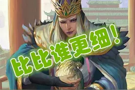 细节帝！三国杀技能中的数字点数可不是瞎编的，历史渊源如此深厚图片