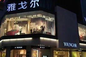 投资不如买理财？雅戈尔“十年一梦”，9万股东懵了图片