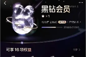 全新美团会员：黑钻会员一年省万元 用得越多省得越多图片