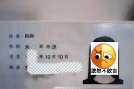 “女生名字让老师羞于开口”，当场体验社死，网友：笑yue了图片