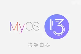 喊出“纯净由心”口号，nubia Z50搭载全新MyOS13系统图片