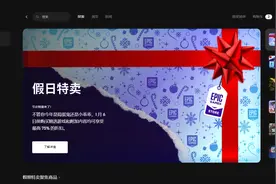 EPIC圣诞特卖！最值得入手的十款游戏推荐图片