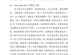 什么是对口高考？怎么考？能考哪些大学？图片