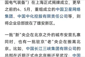 央企外迁的济南机遇图片