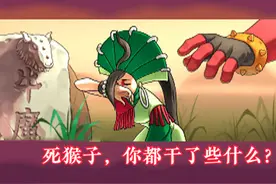 经典游戏中钻入BOSS体内的场景，孙悟空：嫂嫂张嘴，我要出来了图片