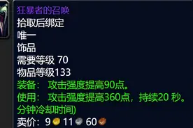 魔兽世界怀旧服：最快6周后开ZAM，这10件极品装备可替代T6毕业装图片