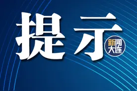 旅顺口区发布2025年烟花爆竹燃放提示图片