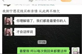 农村女孩痛斥父母过度索取，揭开了多少人无法言说的痛！图片