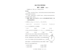 浙江嘉兴市2023届高三4月二模考试数学试题及答案图片