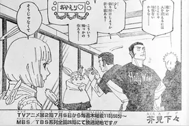 咒术回战221话图透：观众终于等到了这一刻 五条悟成功解除封印图片