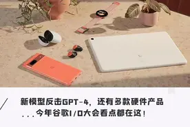 谷歌版“GPT-4”王炸更新！画图、看懂X光片，5分钟写一首歌图片