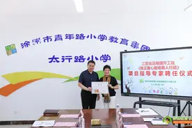 青年路小学教育集团举行省品格提升工程专题研讨活动图片