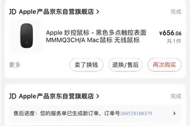 Apple产品京东自营旗舰店越狱机当全新机售卖，监管部门应调查！图片