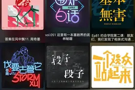 9大优质播客推荐，你喜欢的脱口秀演员都在这里聊天图片