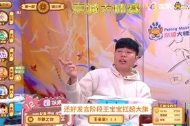 京城大师赛;嘴大归自己金水，反水感谢狼队刀自己#京城大师赛图片
