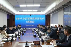 清镇市委书记付涛会见中化学建设投资集团有限公司党委书记、董事长郑江一行图片