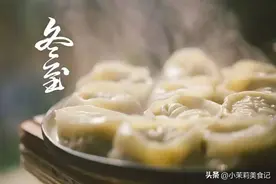 明日冬至吃饺子，4样“吉祥馅”端上桌，好吃营养，家人添福添财图片