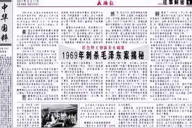 1969年，美国女特工刺杀毛主席，不料被我军巧用美男计化解图片