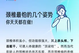 颈椎最怕的几个姿势，你可能天天都在做！图片