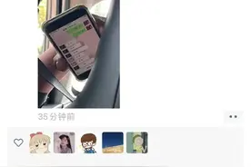 “​不小心看到了司机师傅的微信群！哈哈哈侮辱性极强！”图片