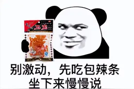 连卫龙都塌房了，低俗营销真的不是在过度营销吗？图片