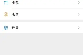 微信曾经给过授权，但你已经删除的app，记得要去解除授权图片