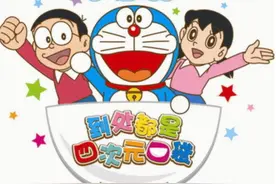 哆啦A梦的前世今生图片