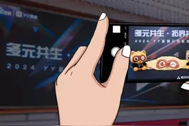做AI，还要做短剧！坚守「娱乐直播」之外，YY开始小步快跑图片