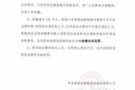 成都中免最新声明：这些都是假的！图片