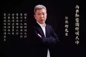 汪洪彬——茅台镇金酱酒业有限公司董事长图片