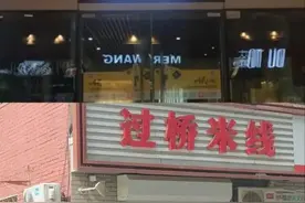 外卖店开在地下室？整治“幽灵餐厅”事关“舌尖上的安全”图片