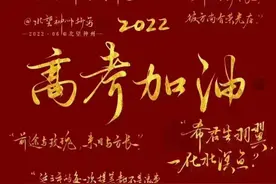 考神附体，集体上岸图片