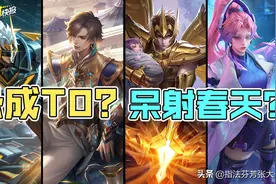 新赛季！近30项调整上线！呆射集体加强，孙策、暃恐成T0图片