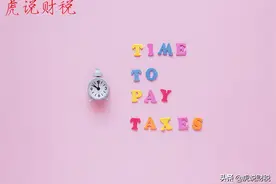 个税：二套房可以享受专项附加扣除吗？图片